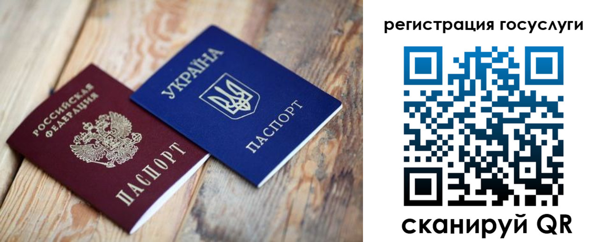 временная прописка в Железноводске