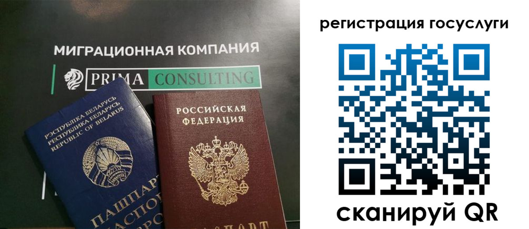 прописка гарантия в Железноводске