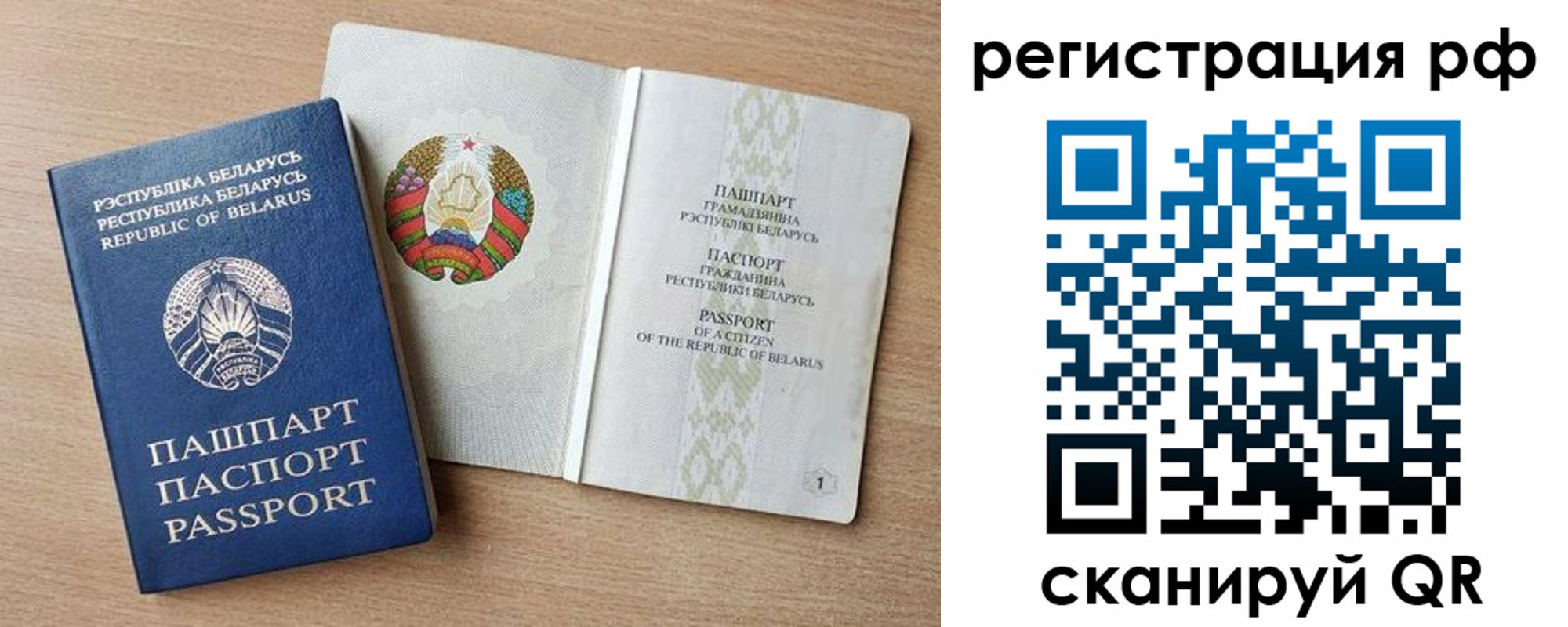 временная регистрация надежно в Железноводске