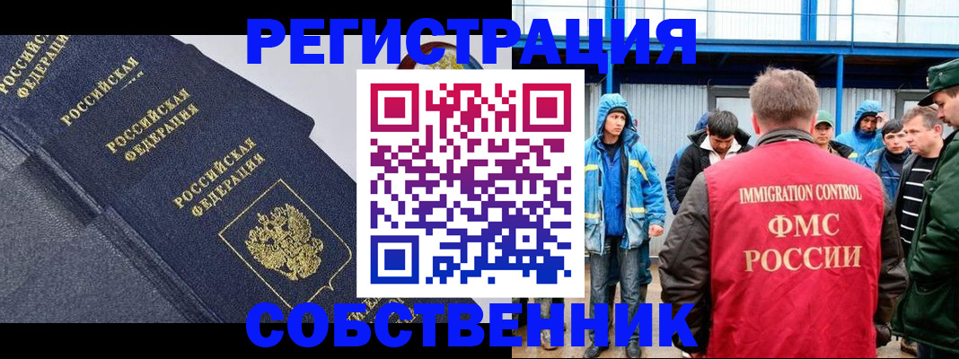 где прописаться в Железноводске